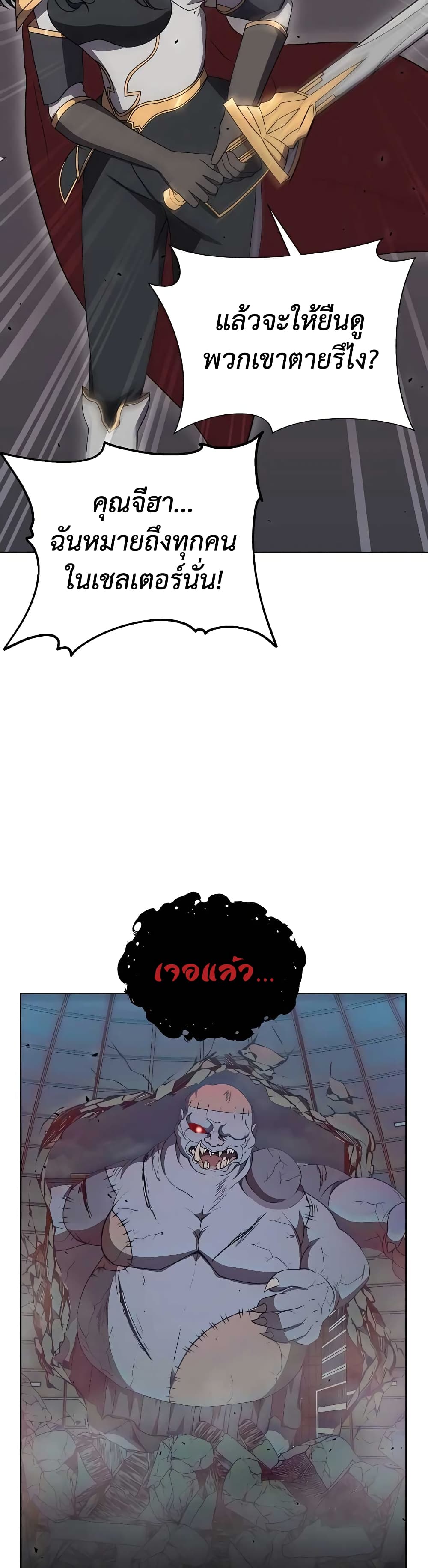 Hunter World’s Gardener คนสวนโลกฮันเตอร์ ตอนที่ 10 page 41