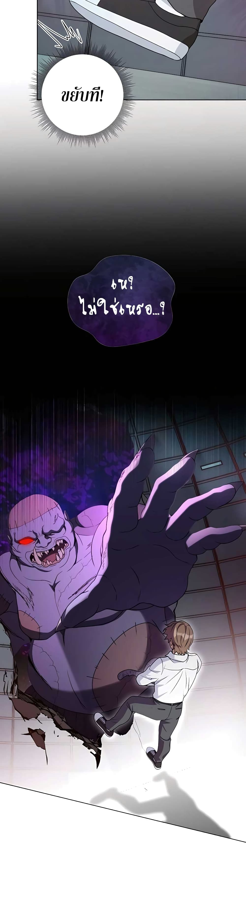 Hunter World’s Gardener คนสวนโลกฮันเตอร์ ตอนที่ 10 page 44