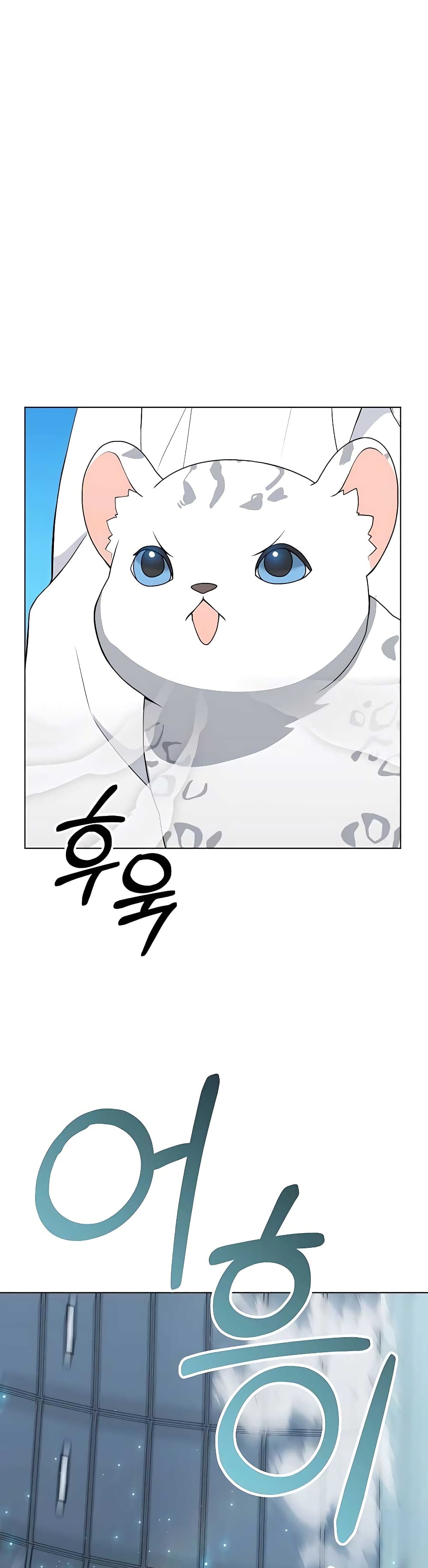 Hunter World’s Gardener คนสวนโลกฮันเตอร์ ตอนที่ 10 page 45