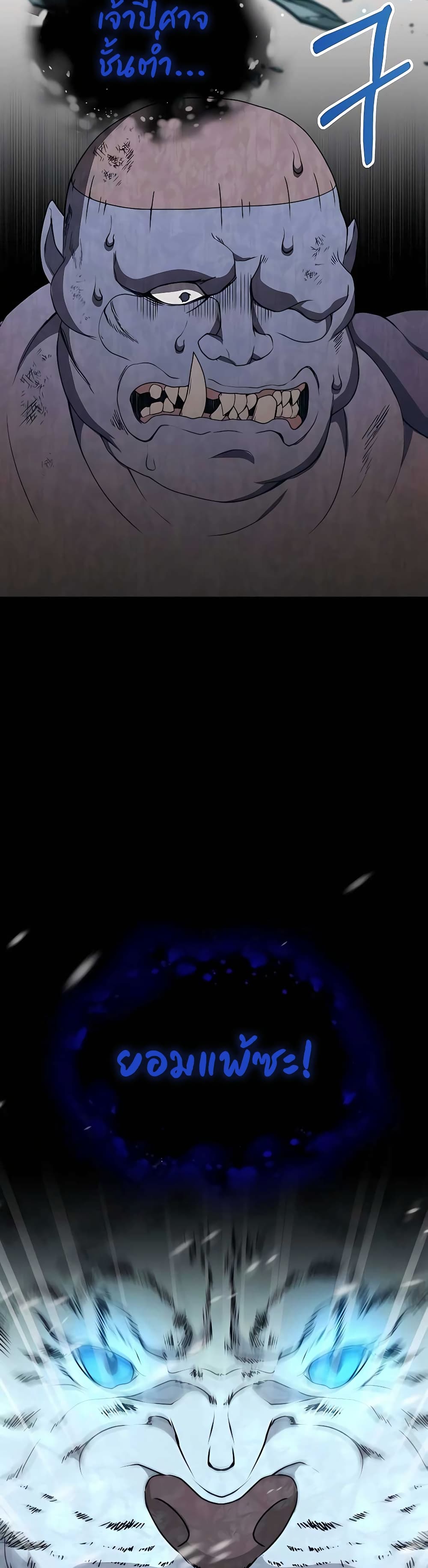 Hunter World’s Gardener คนสวนโลกฮันเตอร์ ตอนที่ 10 page 48