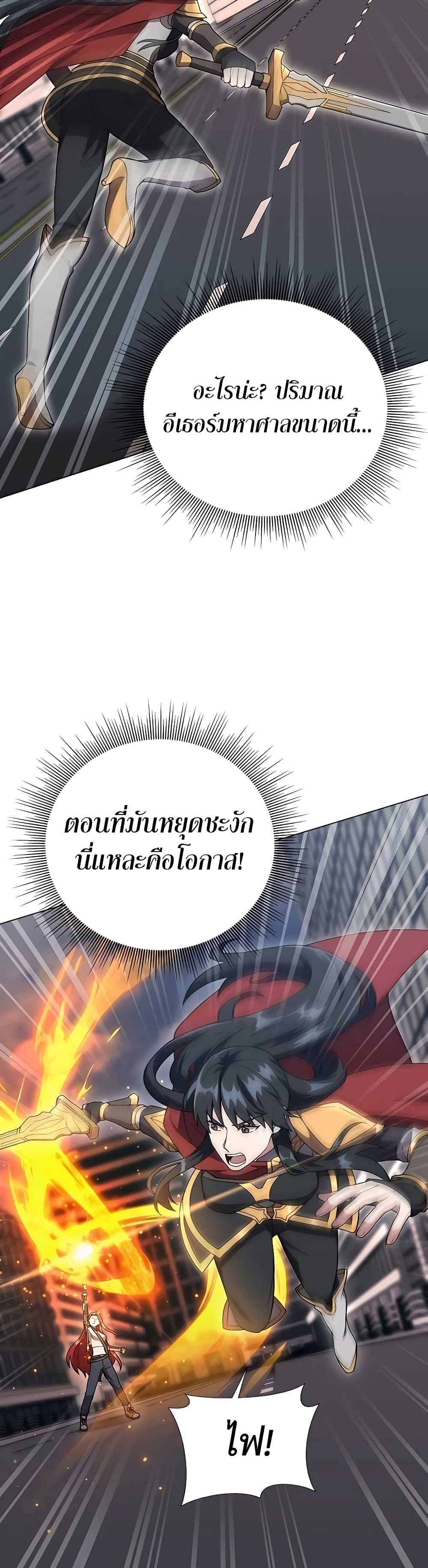 Hunter World’s Gardener คนสวนโลกฮันเตอร์ ตอนที่ 10 page 50