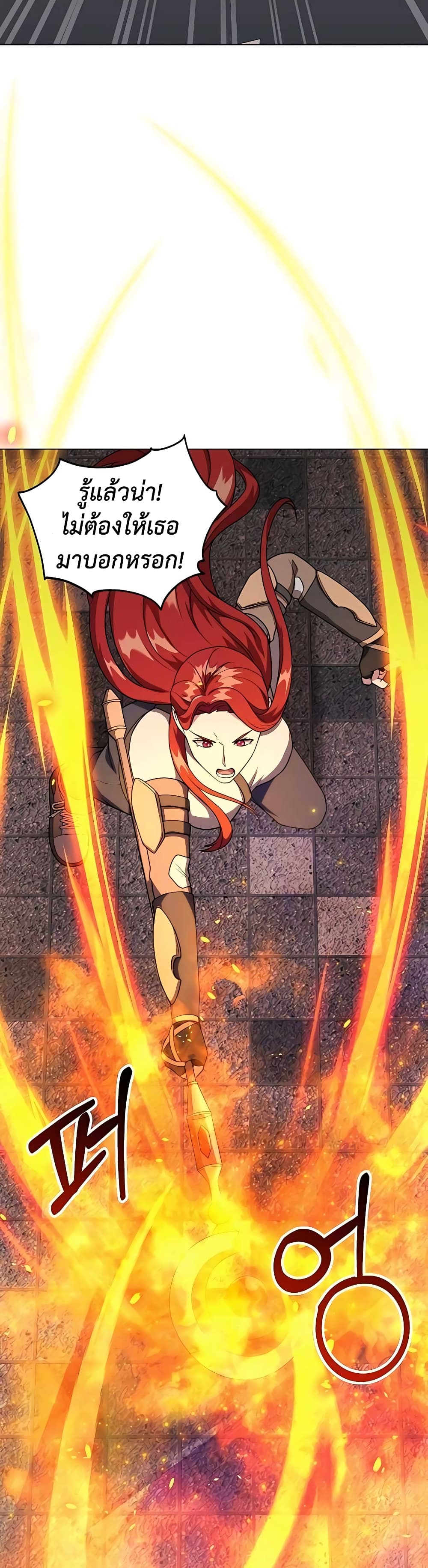 Hunter World’s Gardener คนสวนโลกฮันเตอร์ ตอนที่ 10 page 51