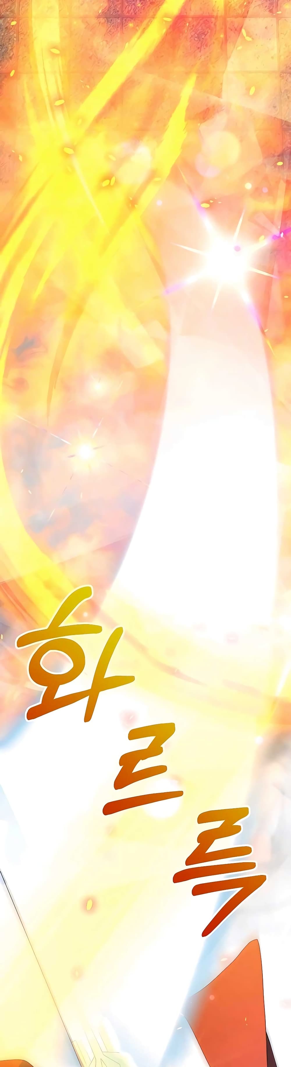 Hunter World’s Gardener คนสวนโลกฮันเตอร์ ตอนที่ 10 page 52