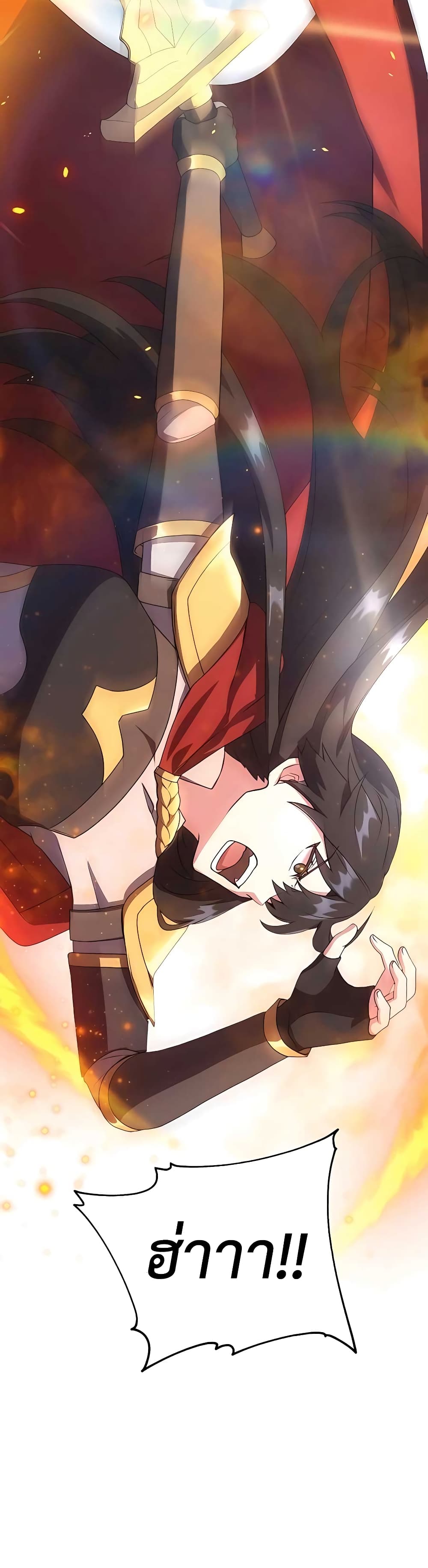 Hunter World’s Gardener คนสวนโลกฮันเตอร์ ตอนที่ 10 page 53