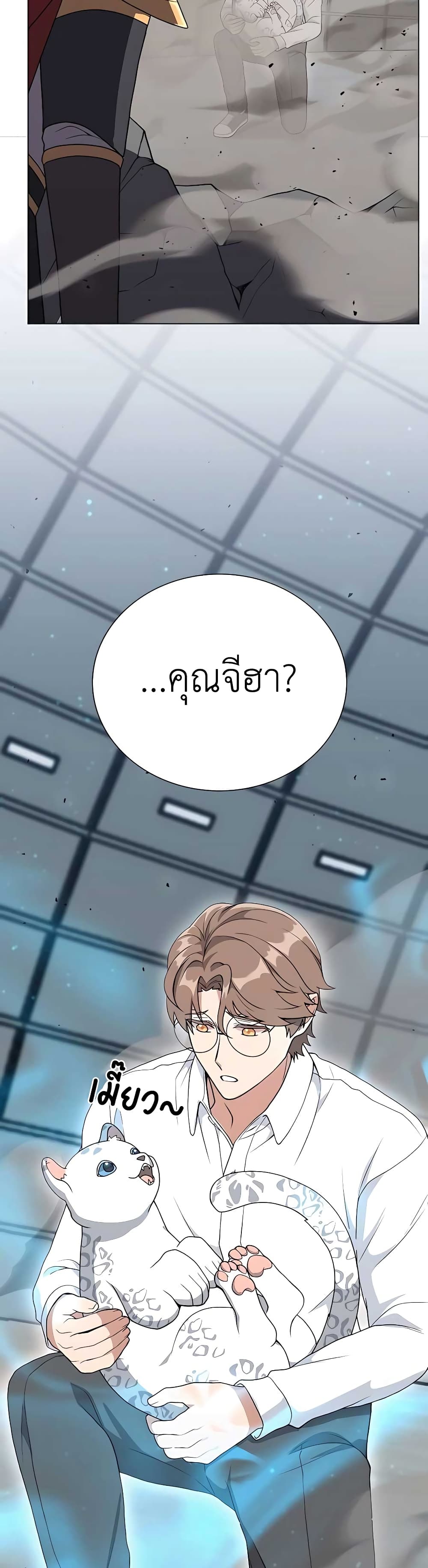 Hunter World’s Gardener คนสวนโลกฮันเตอร์ ตอนที่ 10 page 58