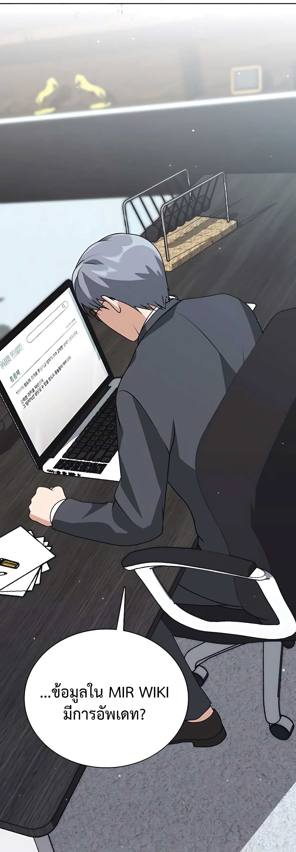 Hunter World’s Gardener คนสวนโลกฮันเตอร์ ตอนที่ 11 page 9