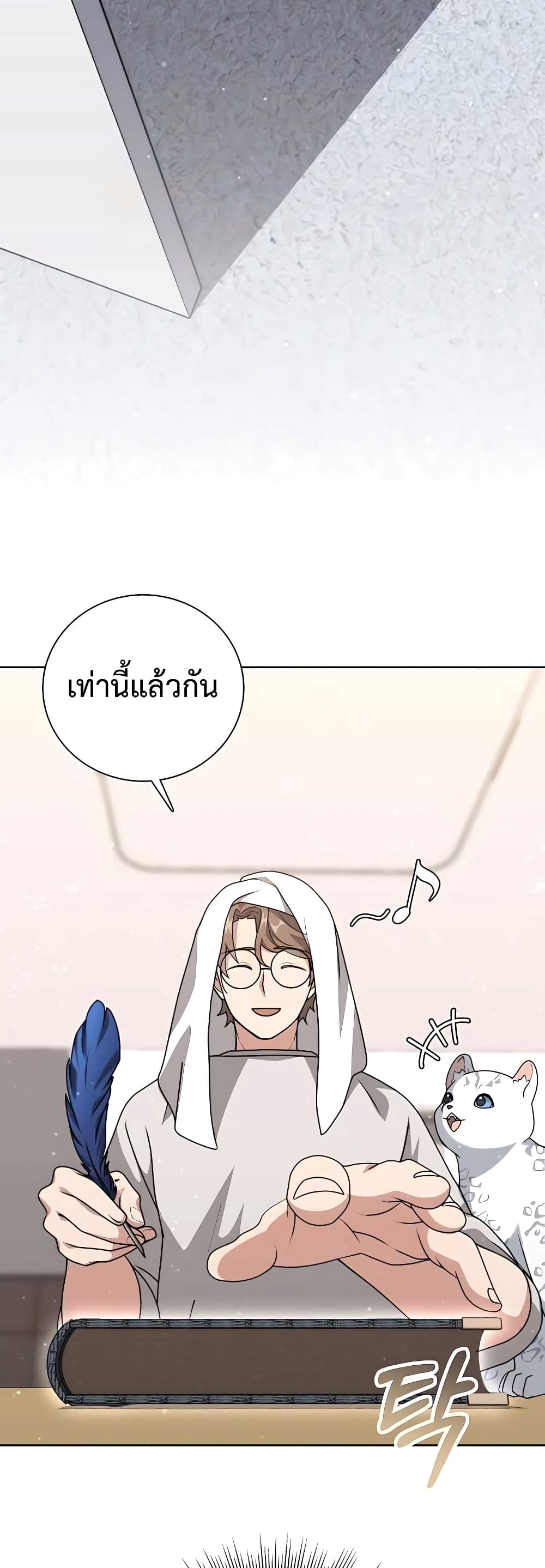 Hunter World’s Gardener คนสวนโลกฮันเตอร์ ตอนที่ 11 page 10