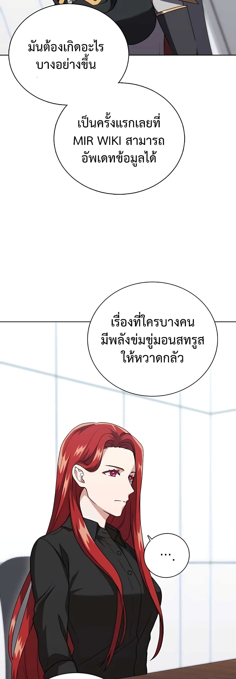 Hunter World’s Gardener คนสวนโลกฮันเตอร์ ตอนที่ 11 page 15