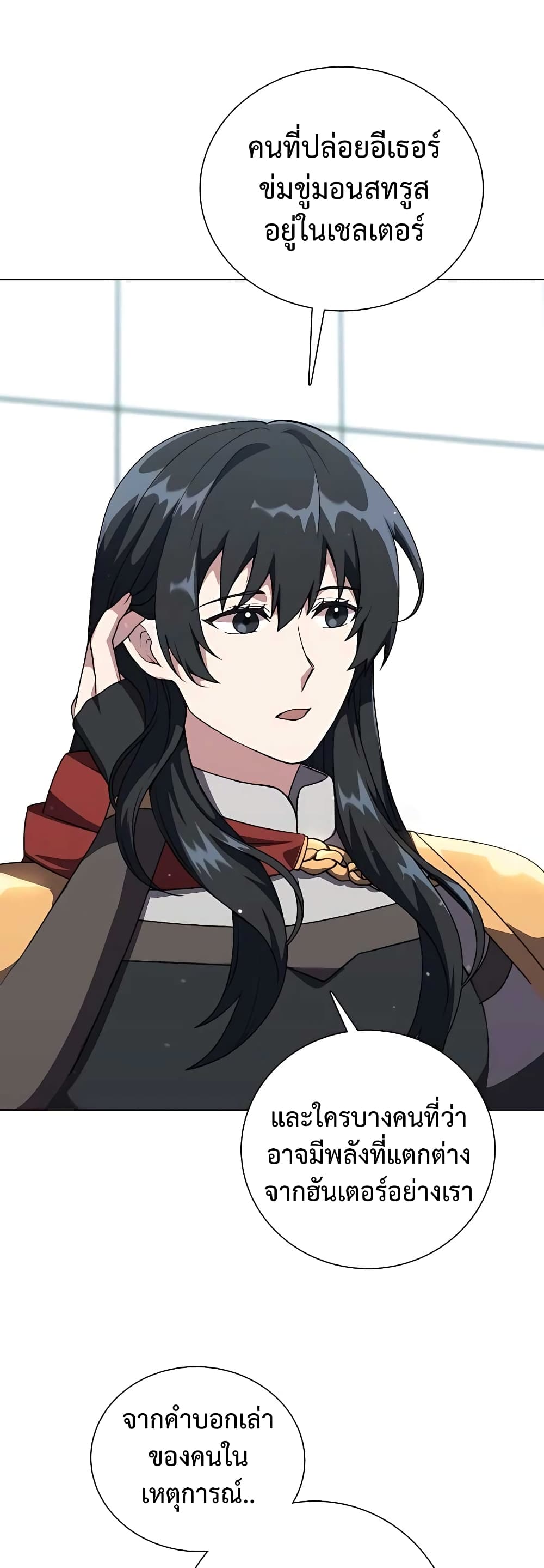 Hunter World’s Gardener คนสวนโลกฮันเตอร์ ตอนที่ 11 page 17