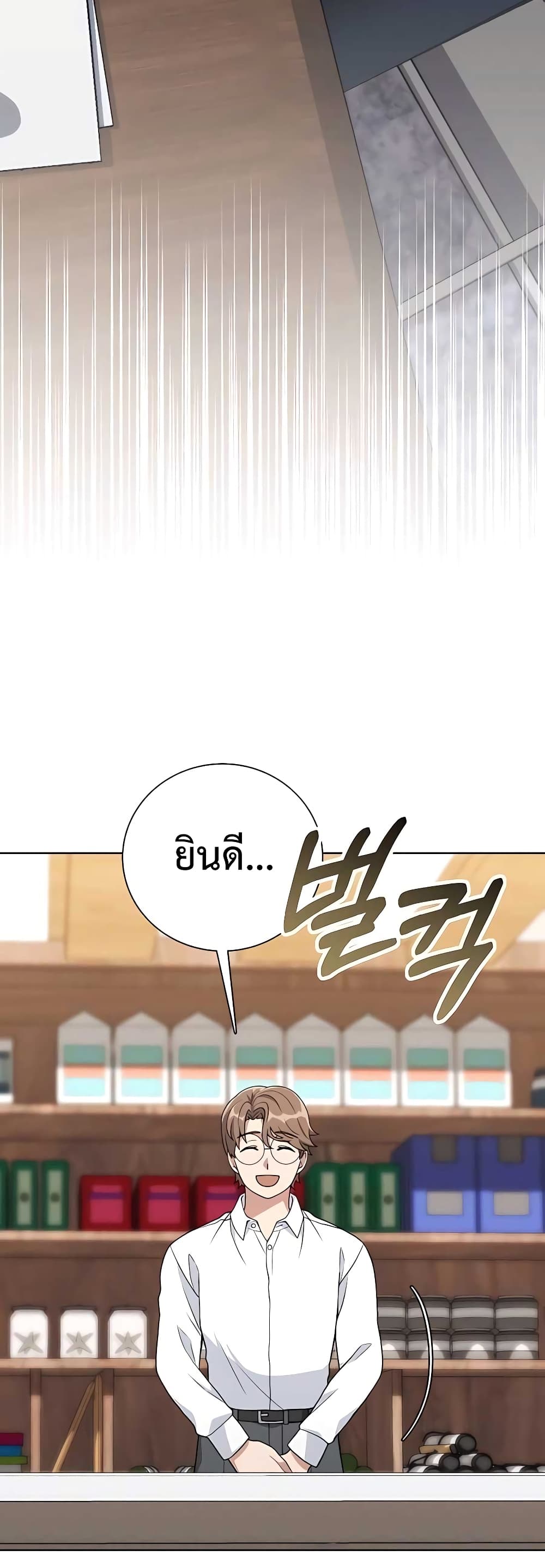 Hunter World’s Gardener คนสวนโลกฮันเตอร์ ตอนที่ 11 page 21