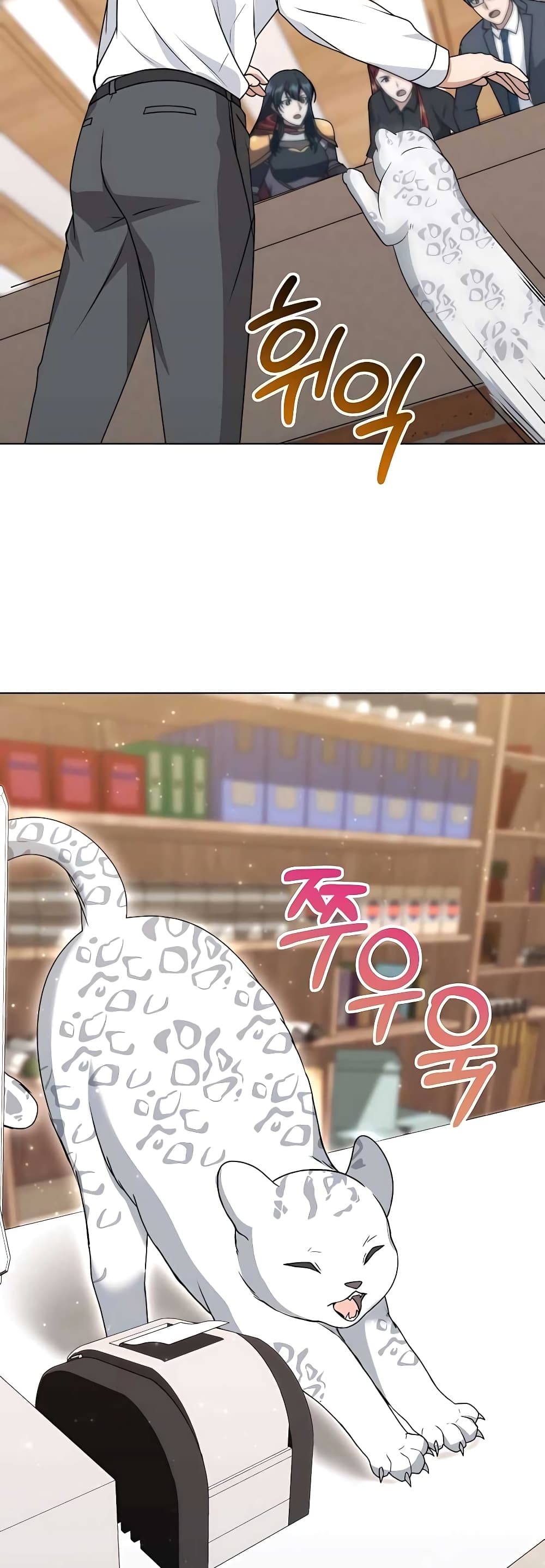 Hunter World’s Gardener คนสวนโลกฮันเตอร์ ตอนที่ 11 page 27