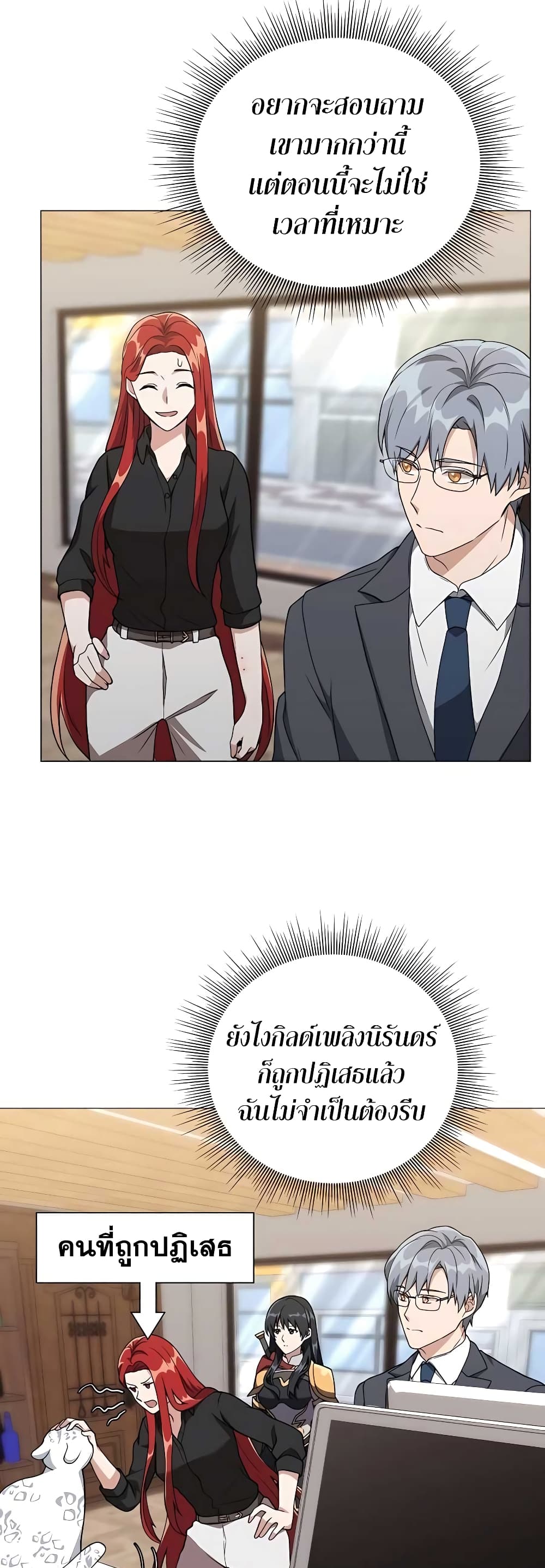 Hunter World’s Gardener คนสวนโลกฮันเตอร์ ตอนที่ 11 page 36