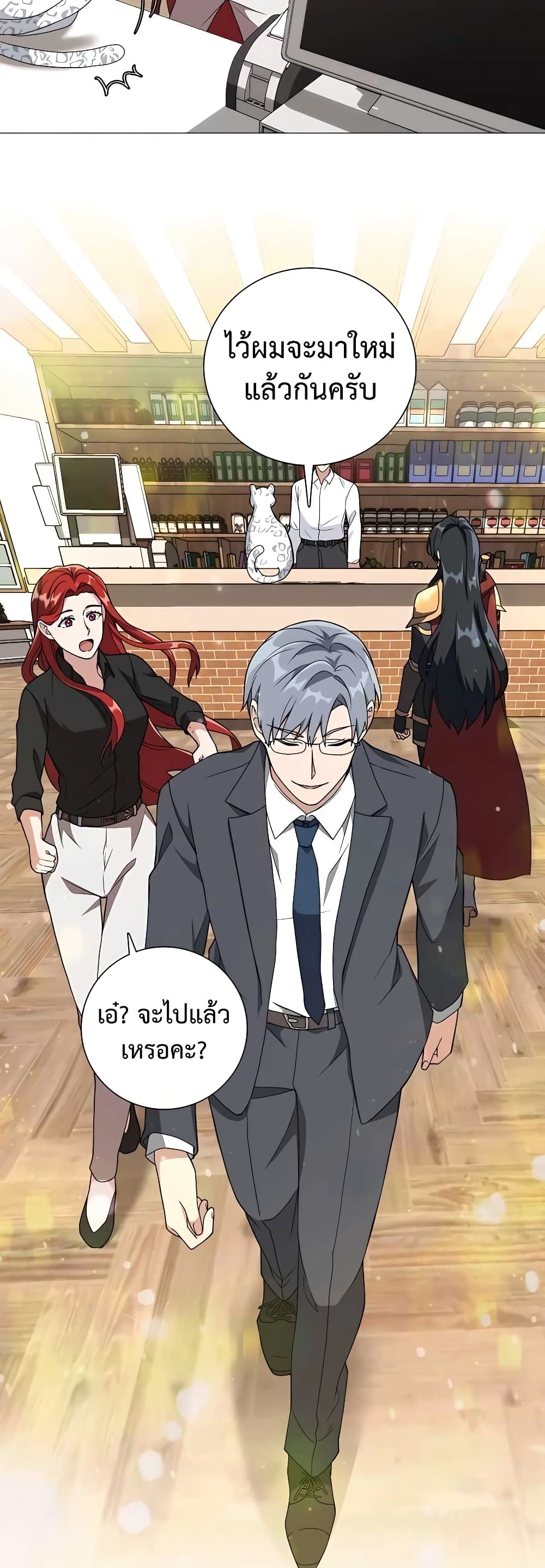 Hunter World’s Gardener คนสวนโลกฮันเตอร์ ตอนที่ 11 page 37