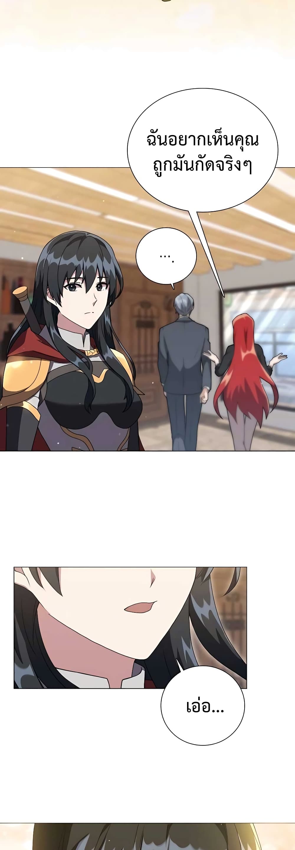 Hunter World’s Gardener คนสวนโลกฮันเตอร์ ตอนที่ 11 page 38