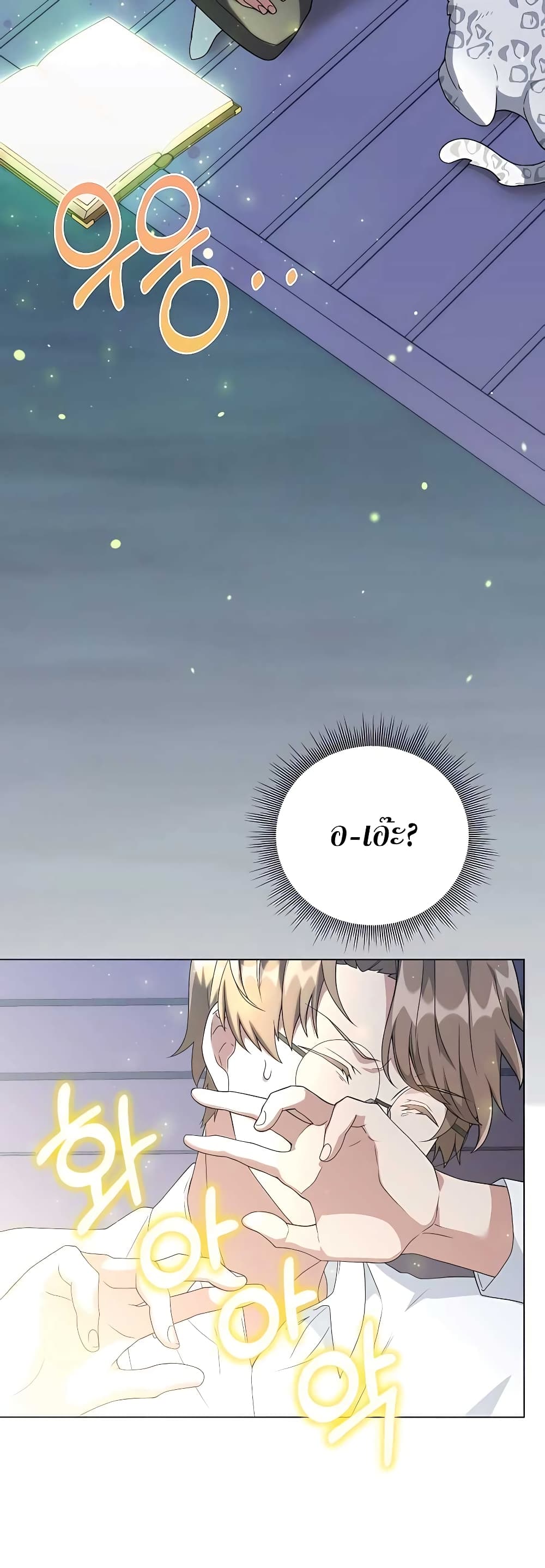 Hunter World’s Gardener คนสวนโลกฮันเตอร์ ตอนที่ 11 page 58