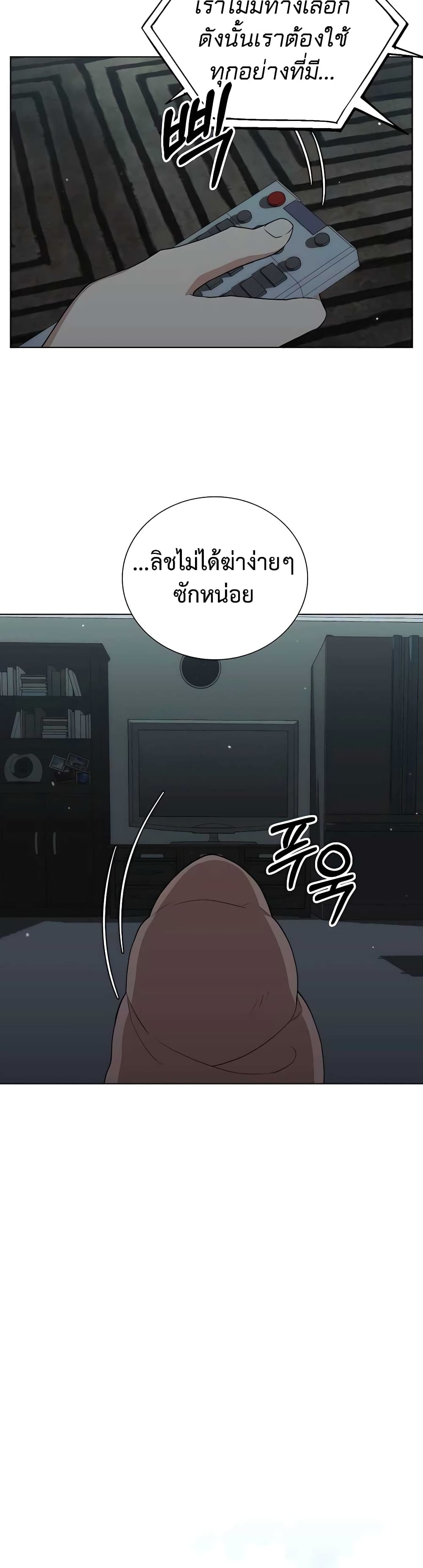 Hunter World’s Gardener คนสวนโลกฮันเตอร์ ตอนที่ 12 page 2