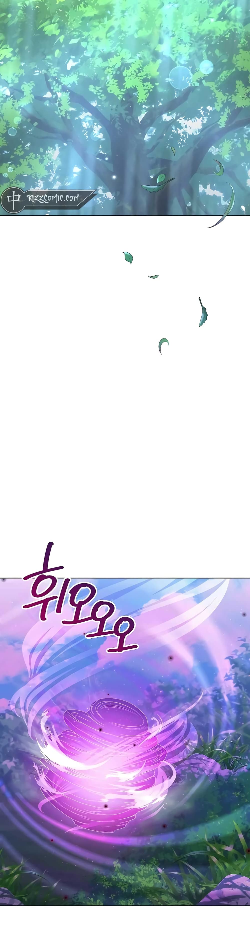 Hunter World’s Gardener คนสวนโลกฮันเตอร์ ตอนที่ 12 page 5