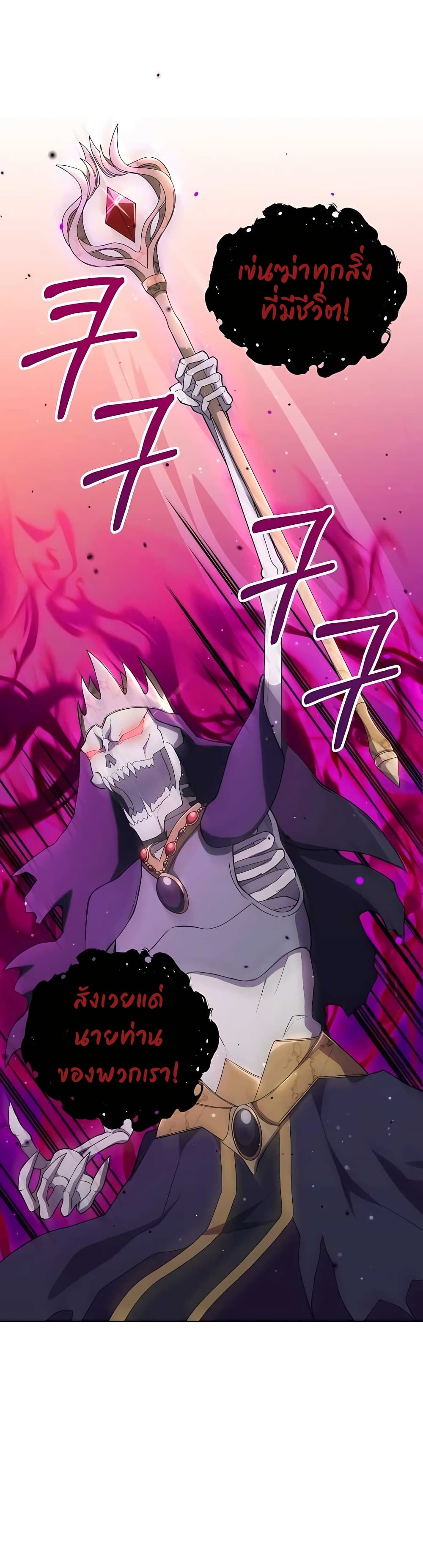 Hunter World’s Gardener คนสวนโลกฮันเตอร์ ตอนที่ 12 page 9