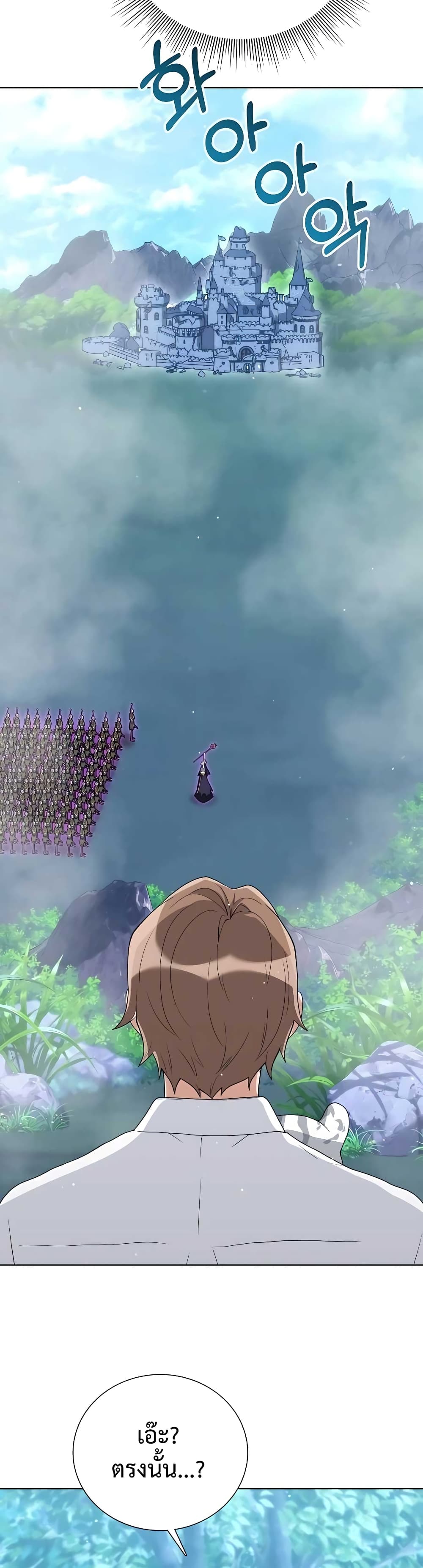 Hunter World’s Gardener คนสวนโลกฮันเตอร์ ตอนที่ 12 page 21