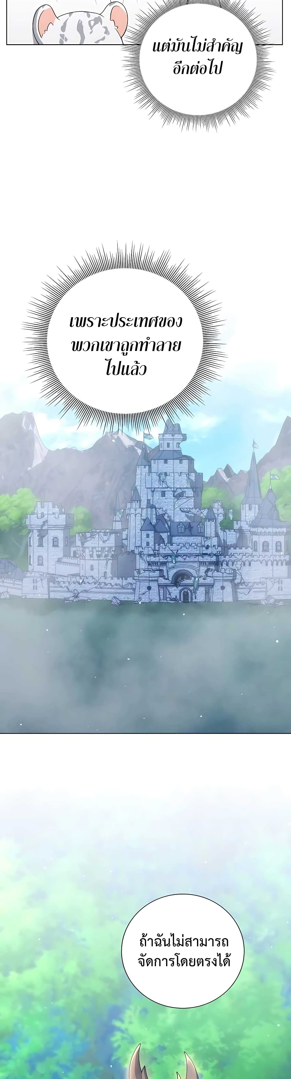 Hunter World’s Gardener คนสวนโลกฮันเตอร์ ตอนที่ 12 page 25