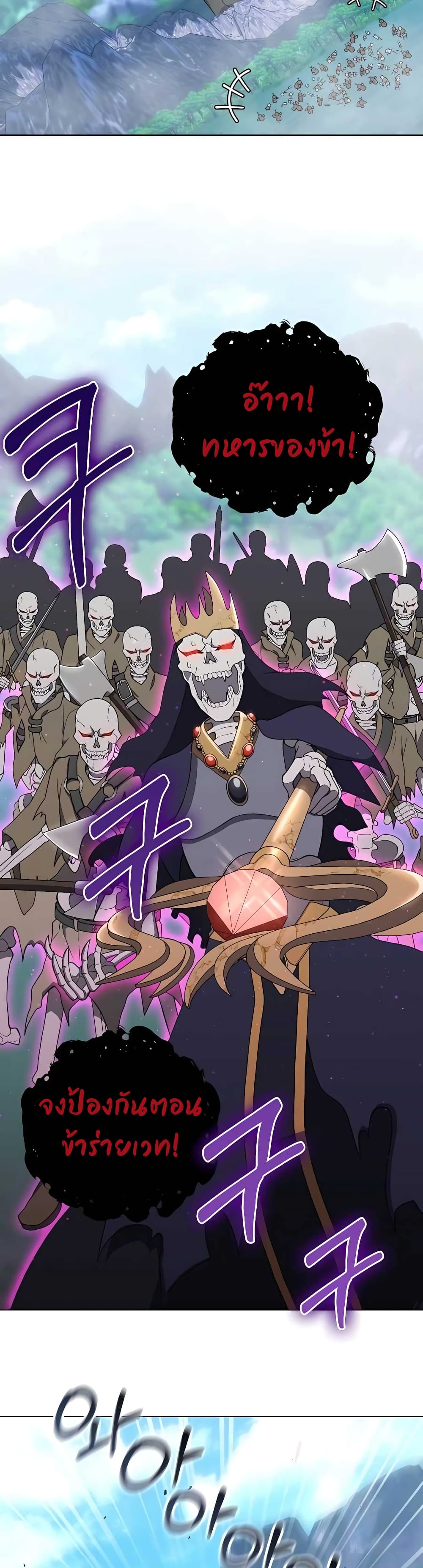 Hunter World’s Gardener คนสวนโลกฮันเตอร์ ตอนที่ 12 page 32