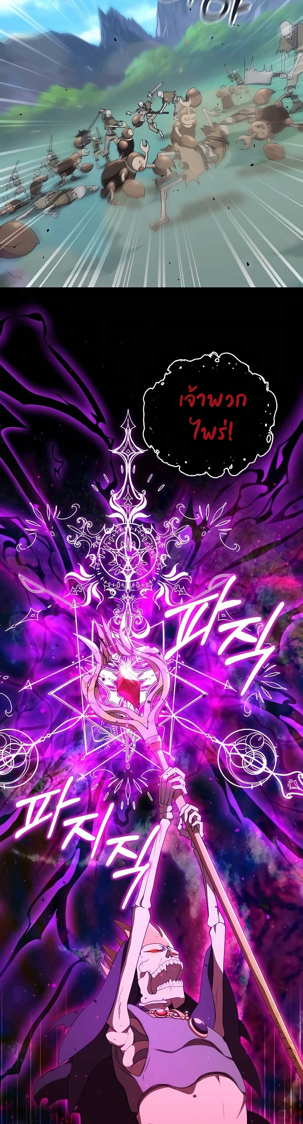 Hunter World’s Gardener คนสวนโลกฮันเตอร์ ตอนที่ 12 page 33