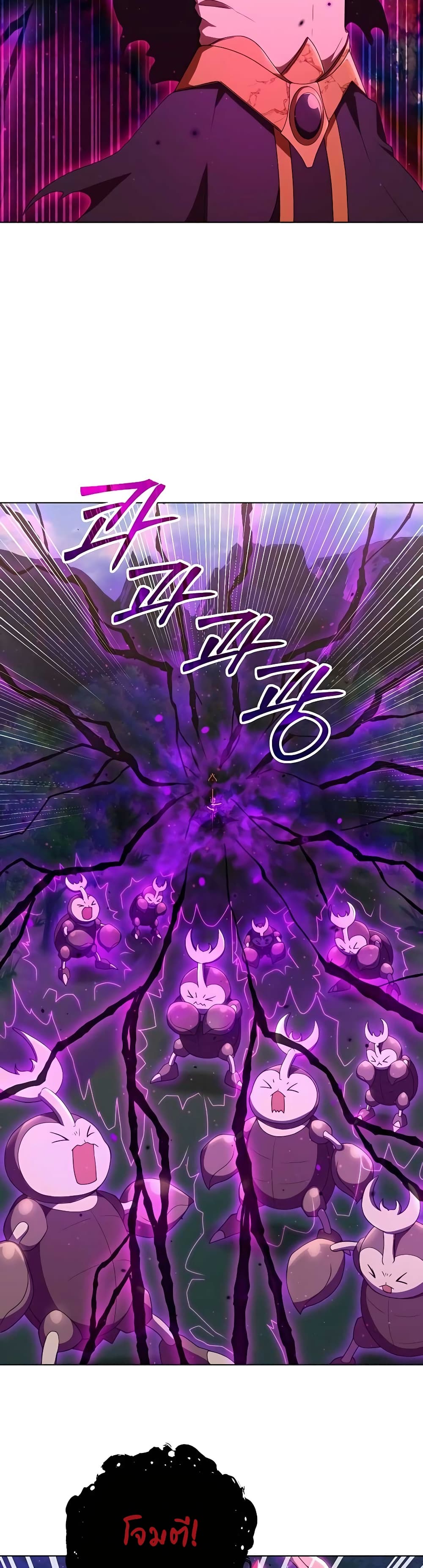 Hunter World’s Gardener คนสวนโลกฮันเตอร์ ตอนที่ 12 page 34