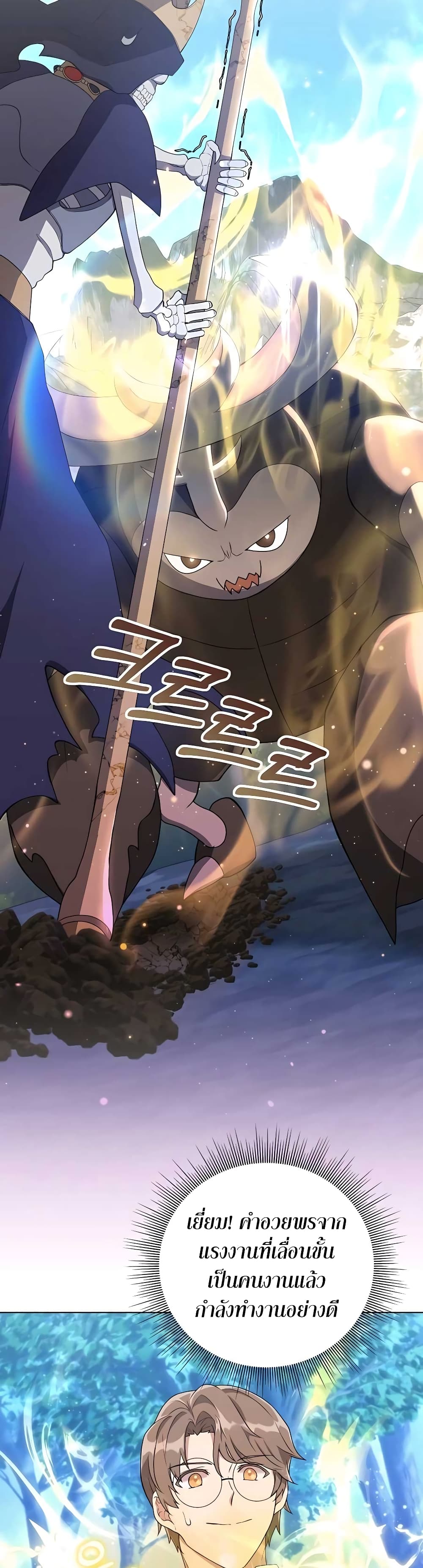 Hunter World’s Gardener คนสวนโลกฮันเตอร์ ตอนที่ 12 page 36