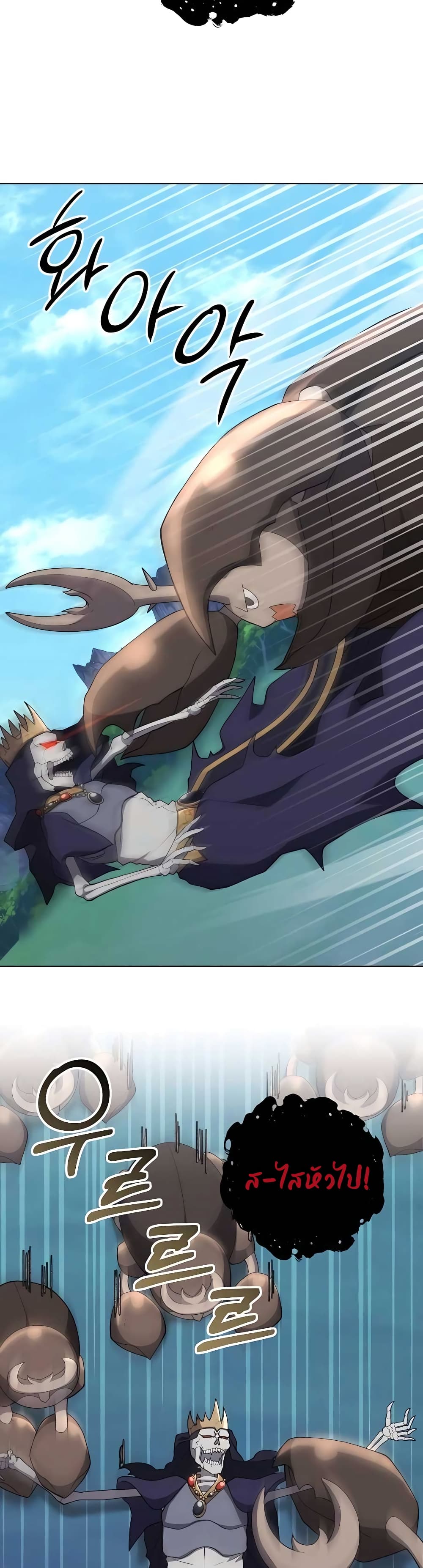 Hunter World’s Gardener คนสวนโลกฮันเตอร์ ตอนที่ 12 page 38