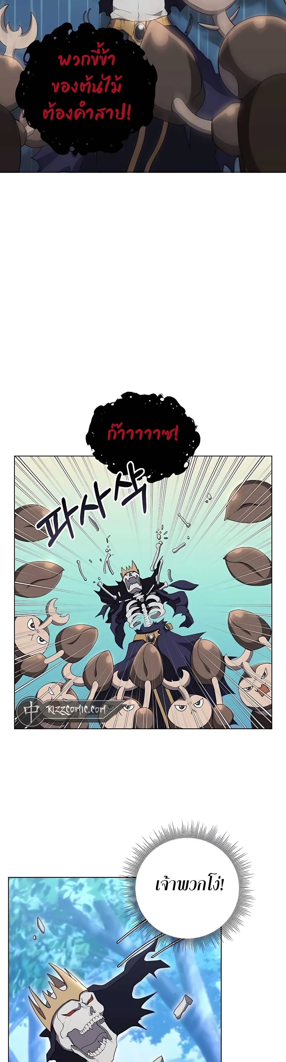 Hunter World’s Gardener คนสวนโลกฮันเตอร์ ตอนที่ 12 page 39