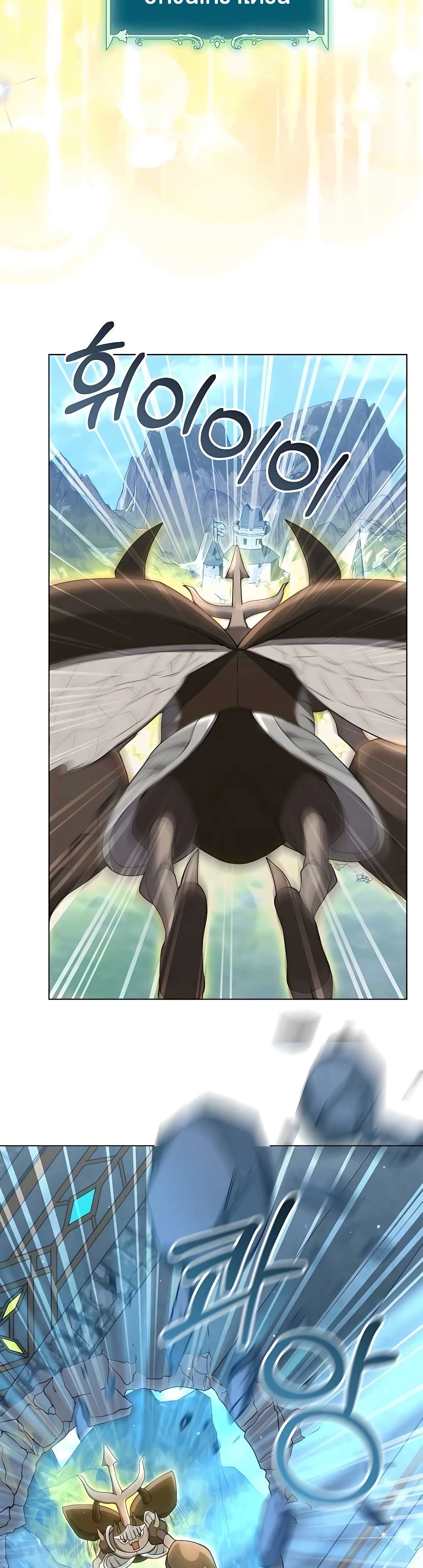 Hunter World’s Gardener คนสวนโลกฮันเตอร์ ตอนที่ 12 page 43