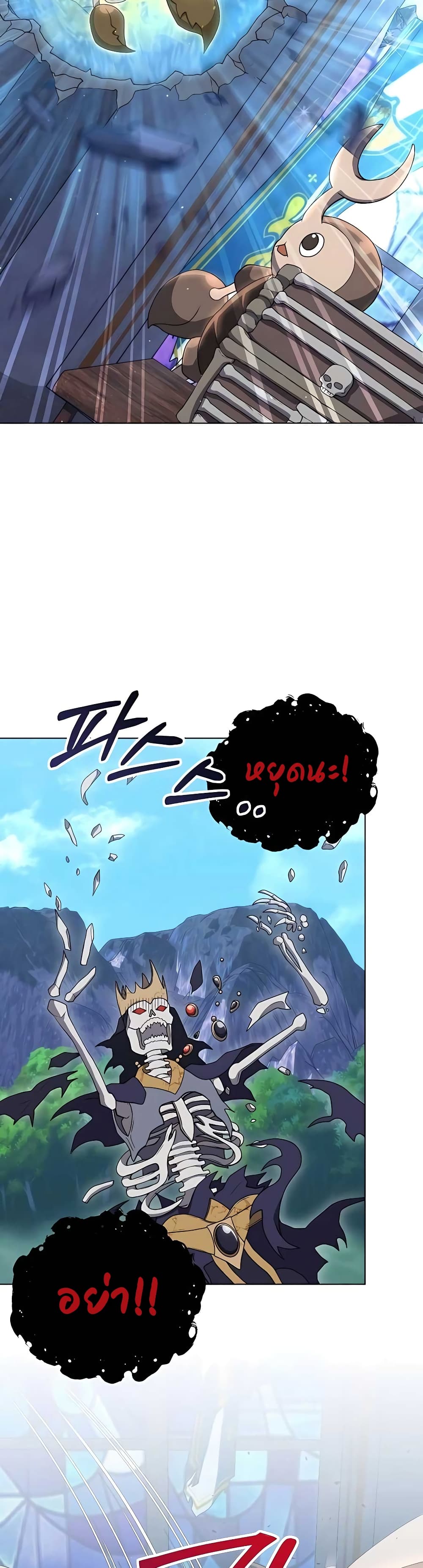 Hunter World’s Gardener คนสวนโลกฮันเตอร์ ตอนที่ 12 page 44