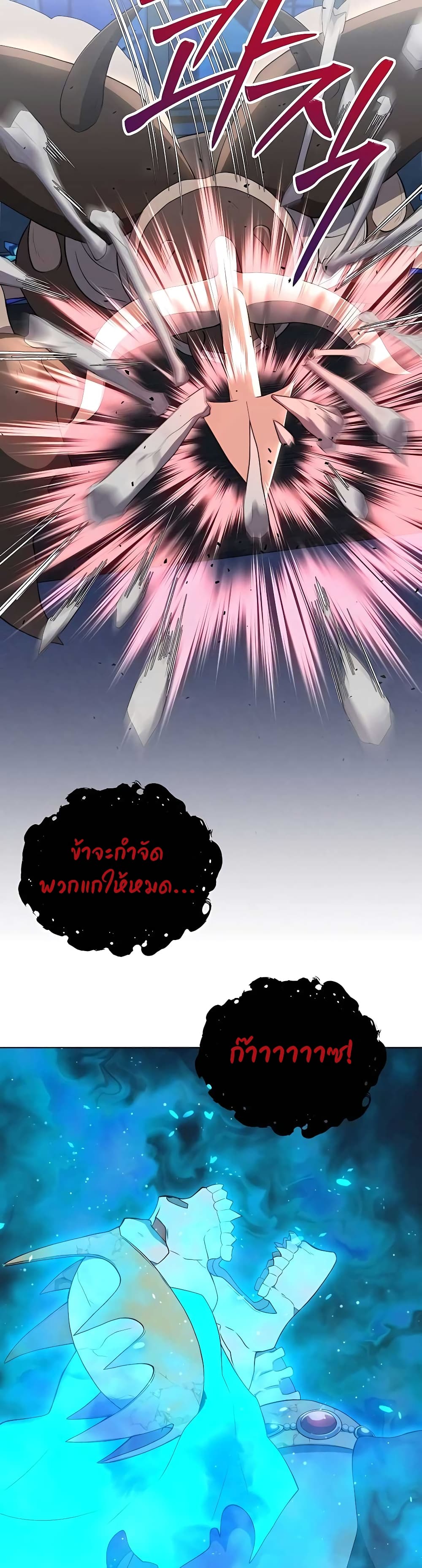 Hunter World’s Gardener คนสวนโลกฮันเตอร์ ตอนที่ 12 page 45