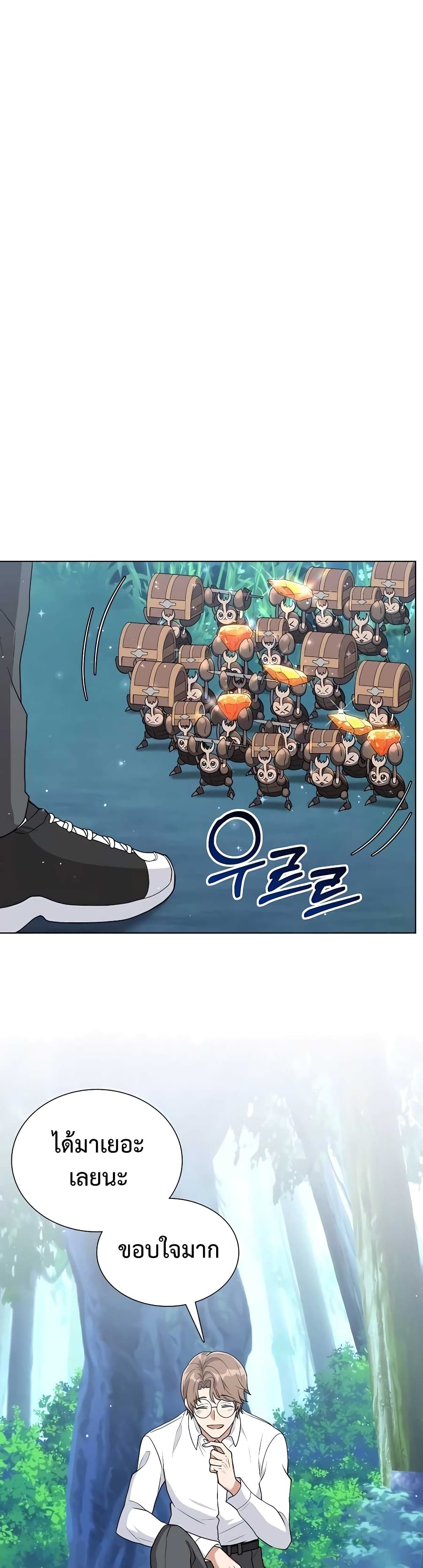 Hunter World’s Gardener คนสวนโลกฮันเตอร์ ตอนที่ 12 page 48