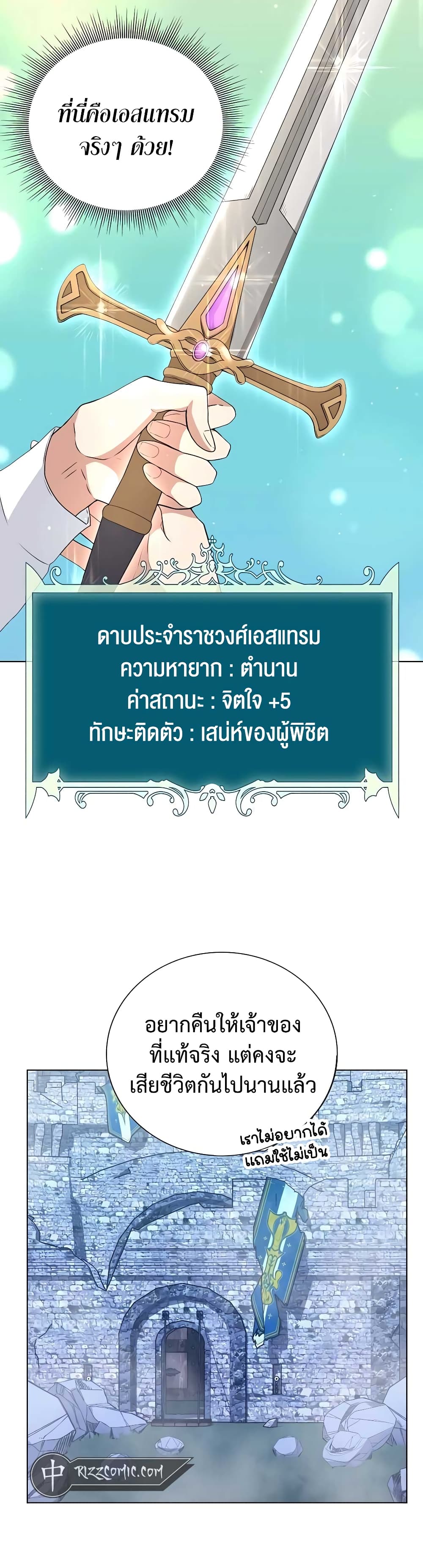 Hunter World’s Gardener คนสวนโลกฮันเตอร์ ตอนที่ 12 page 51