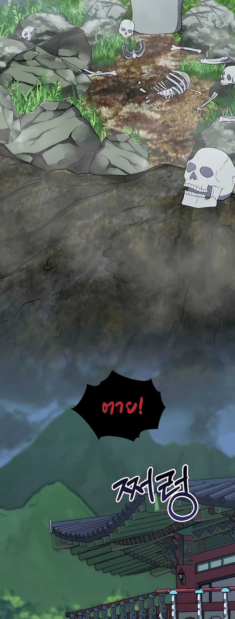 Hunter World’s Gardener คนสวนโลกฮันเตอร์ ตอนที่ 13 page 2