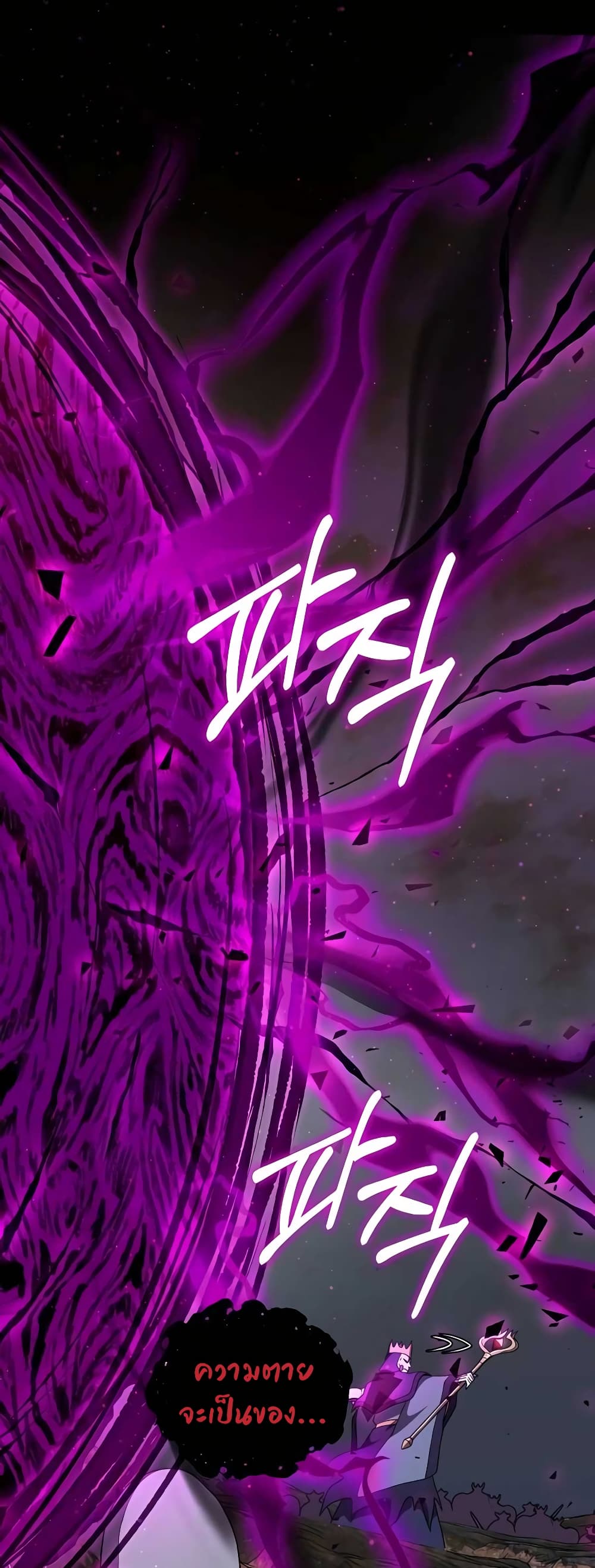 Hunter World’s Gardener คนสวนโลกฮันเตอร์ ตอนที่ 13 page 6