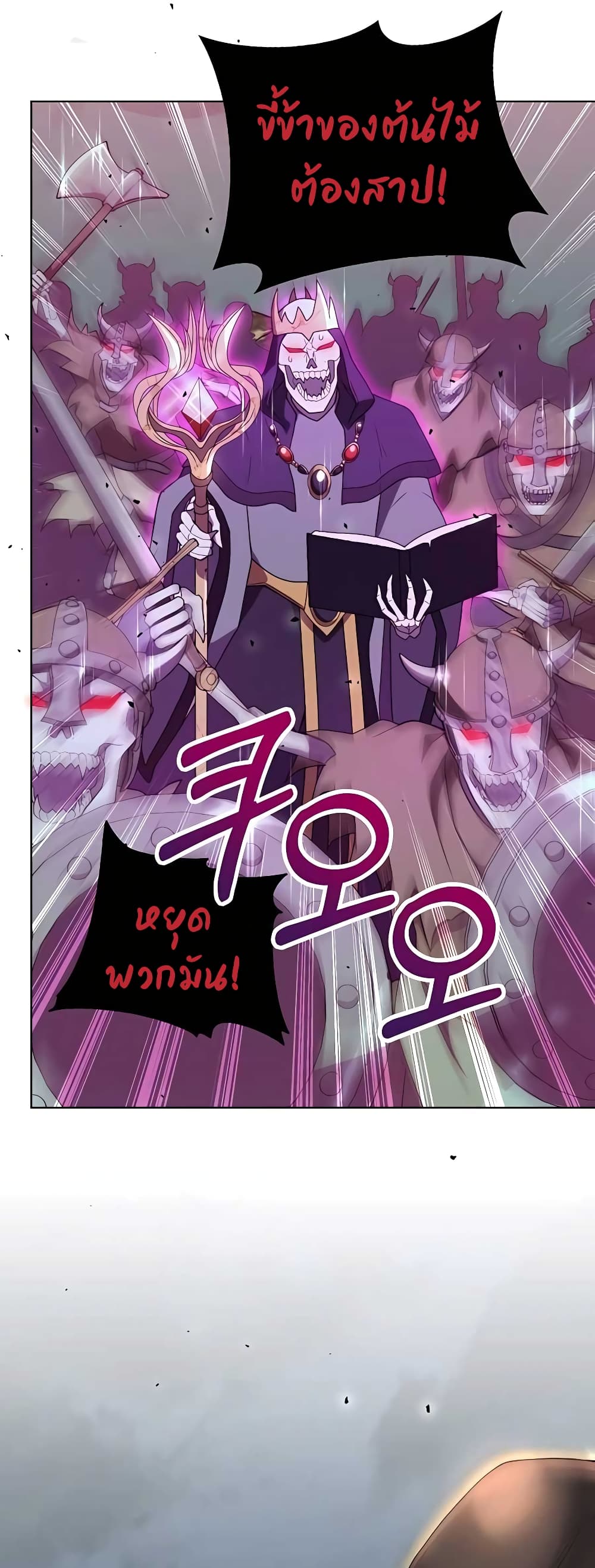 Hunter World’s Gardener คนสวนโลกฮันเตอร์ ตอนที่ 13 page 9