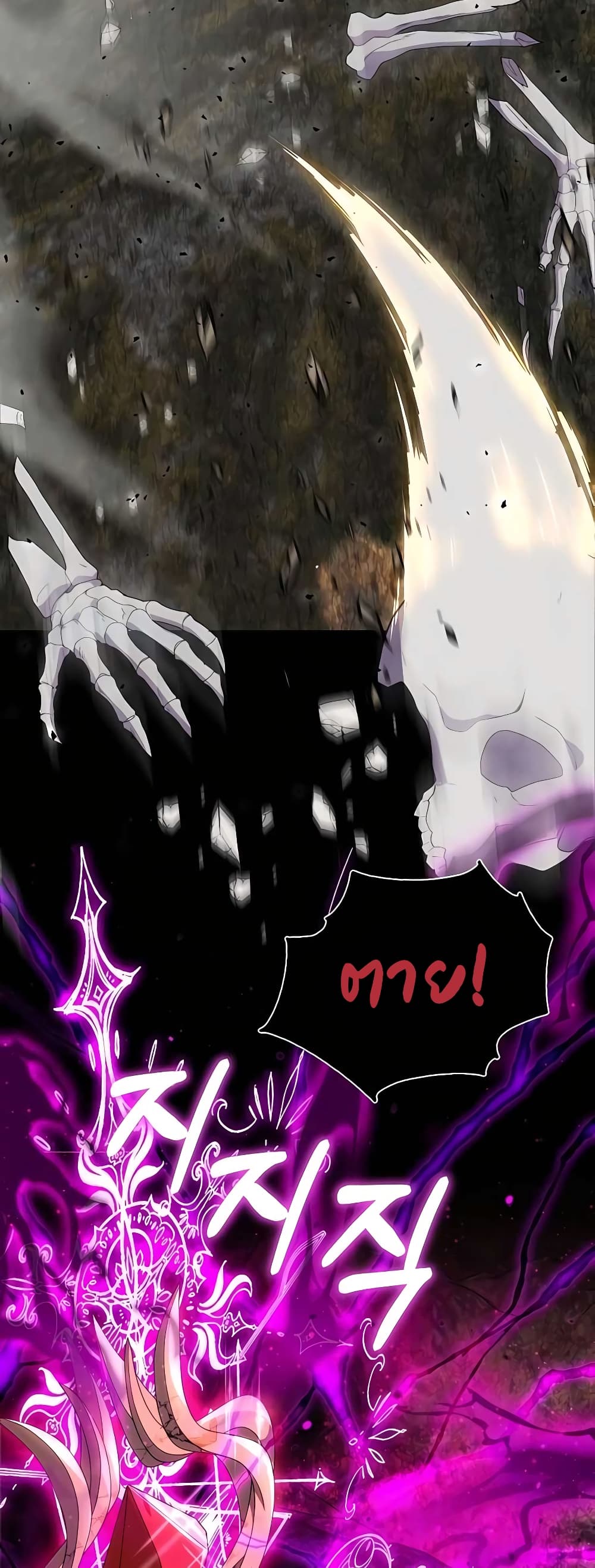 Hunter World’s Gardener คนสวนโลกฮันเตอร์ ตอนที่ 13 page 11