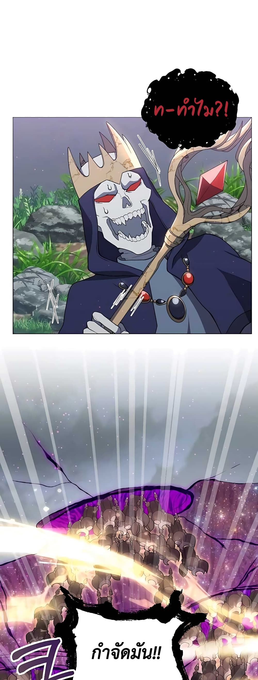 Hunter World’s Gardener คนสวนโลกฮันเตอร์ ตอนที่ 13 page 15