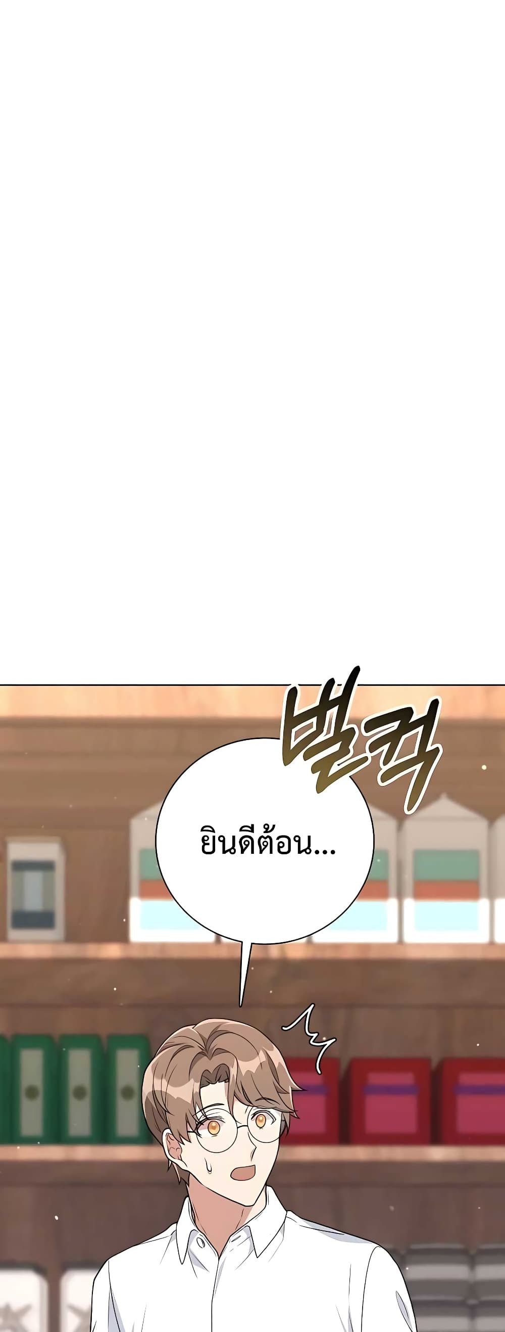 Hunter World’s Gardener คนสวนโลกฮันเตอร์ ตอนที่ 13 page 18