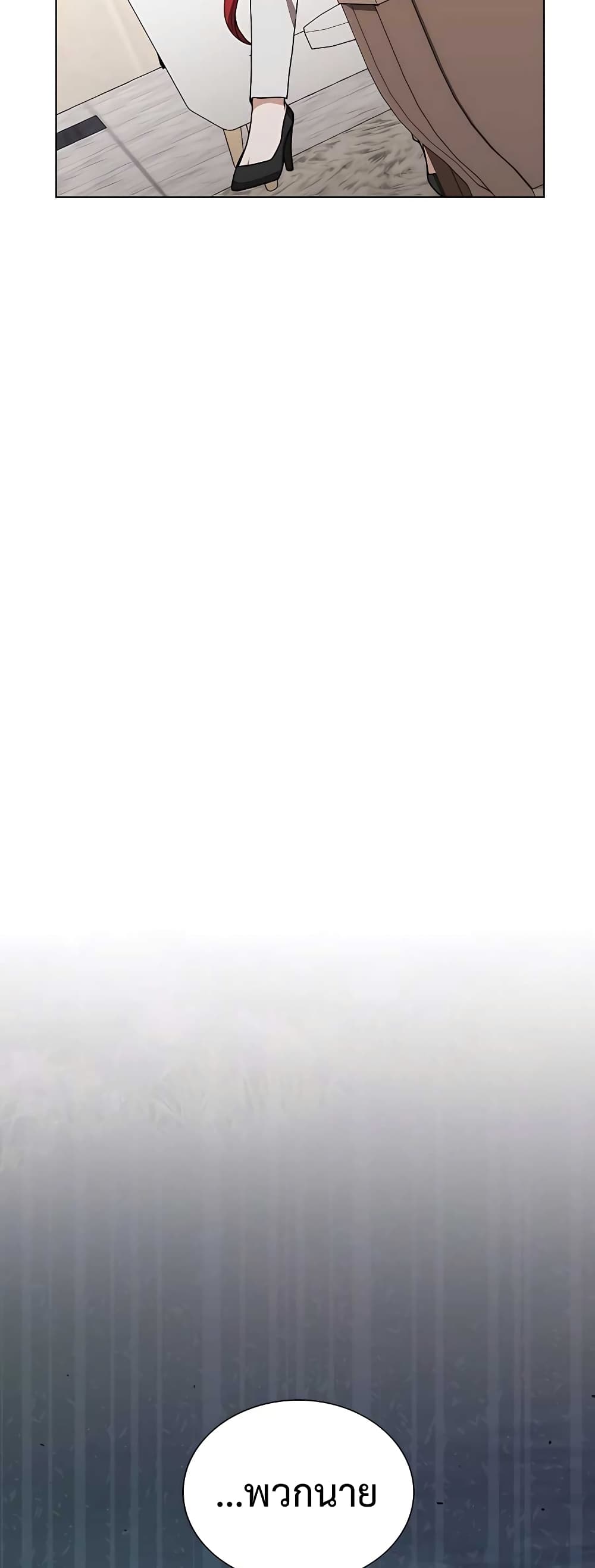 Hunter World’s Gardener คนสวนโลกฮันเตอร์ ตอนที่ 13 page 27