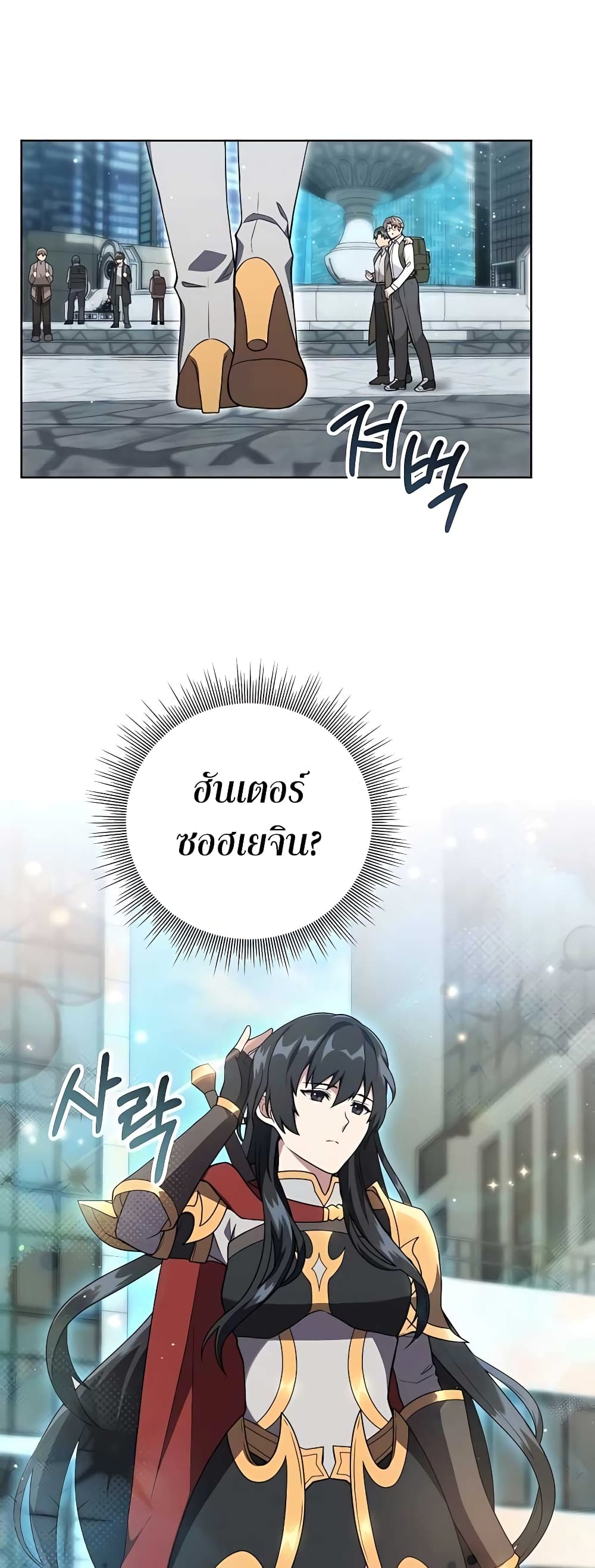 Hunter World’s Gardener คนสวนโลกฮันเตอร์ ตอนที่ 13 page 52