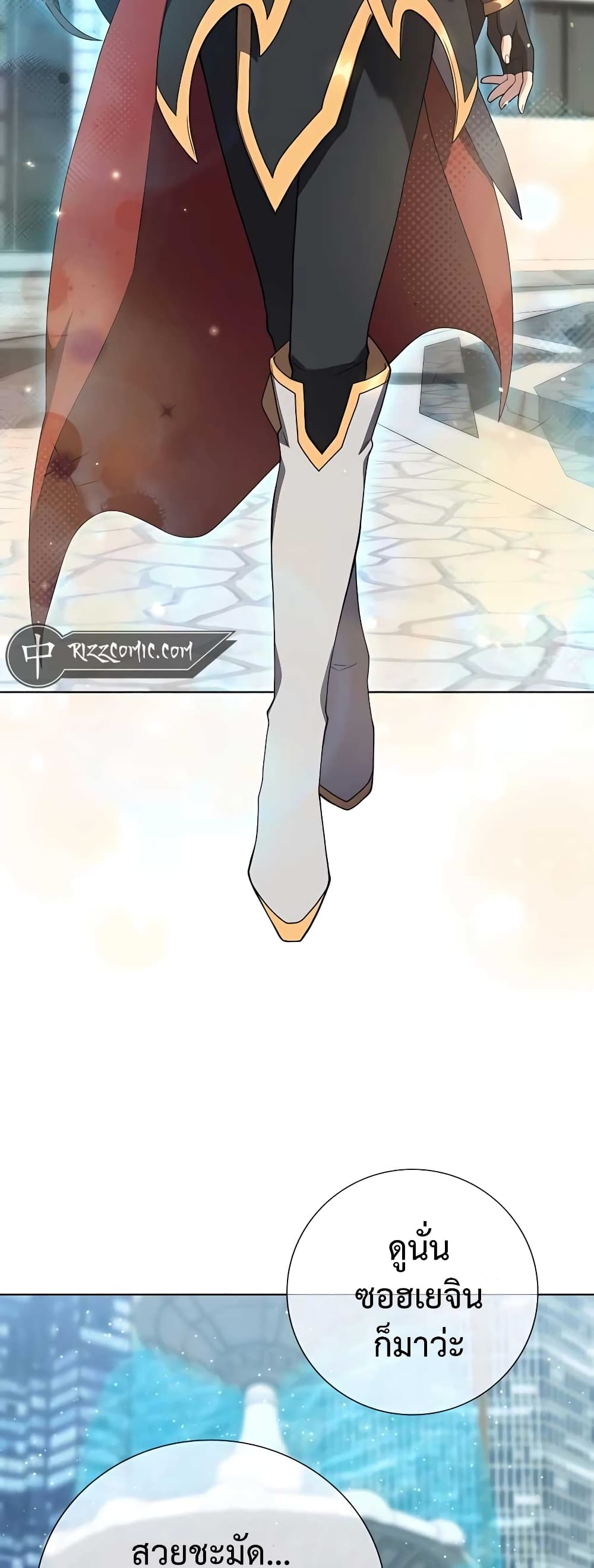 Hunter World’s Gardener คนสวนโลกฮันเตอร์ ตอนที่ 13 page 53