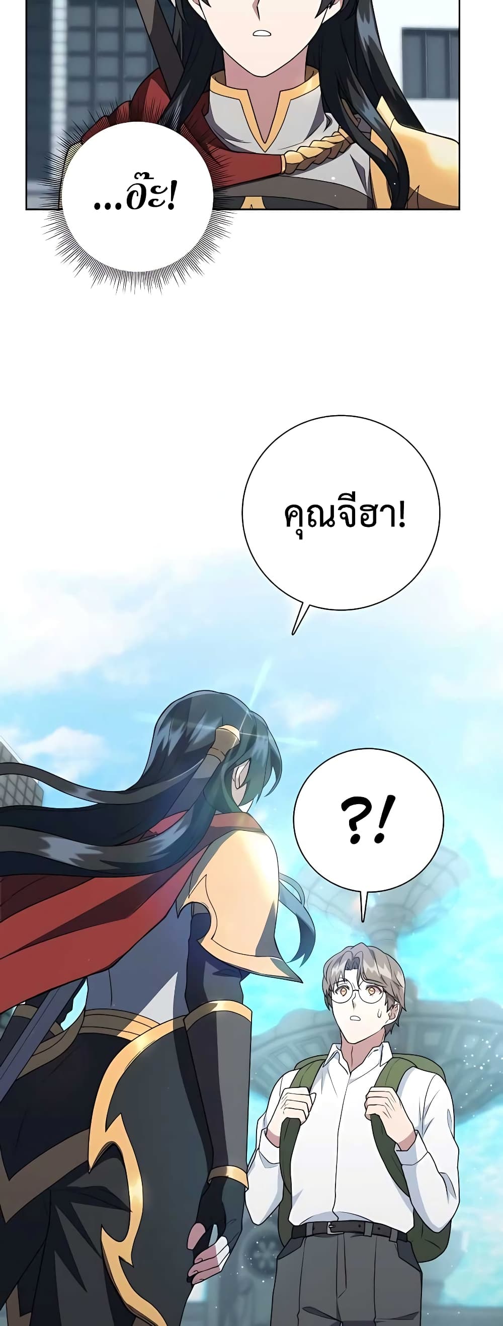 Hunter World’s Gardener คนสวนโลกฮันเตอร์ ตอนที่ 13 page 55