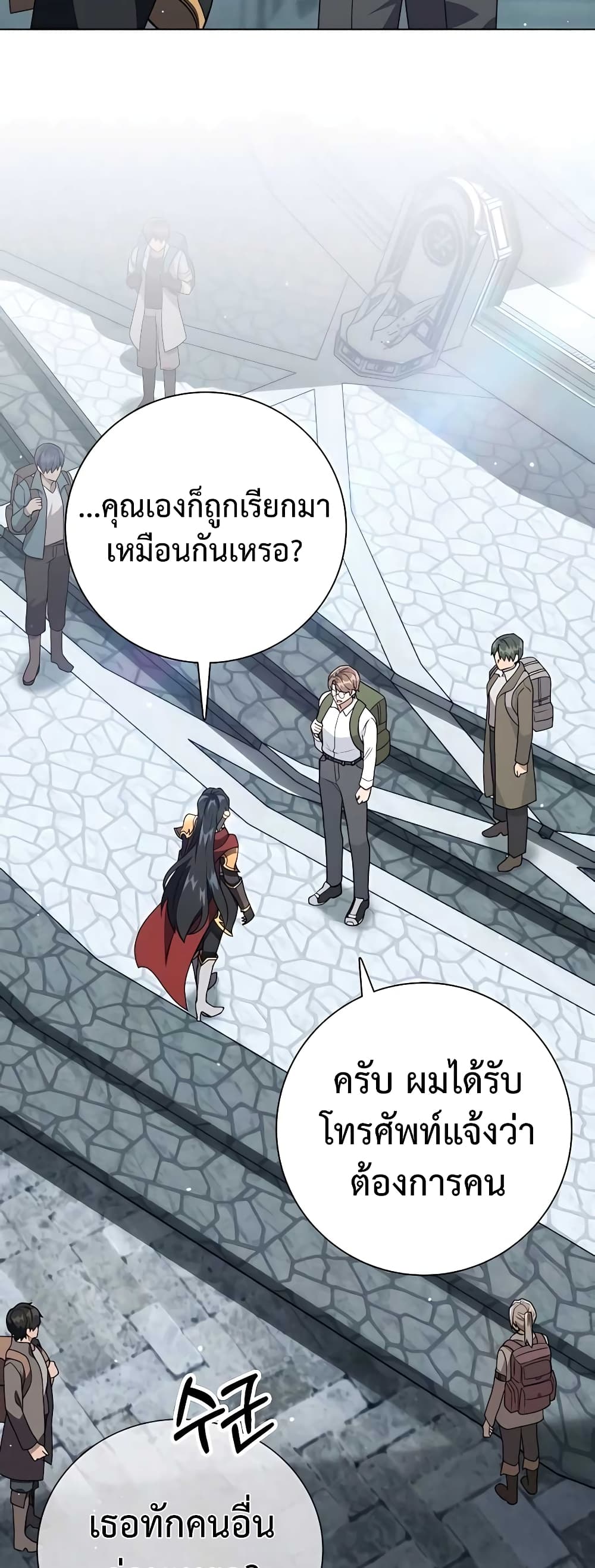 Hunter World’s Gardener คนสวนโลกฮันเตอร์ ตอนที่ 13 page 56