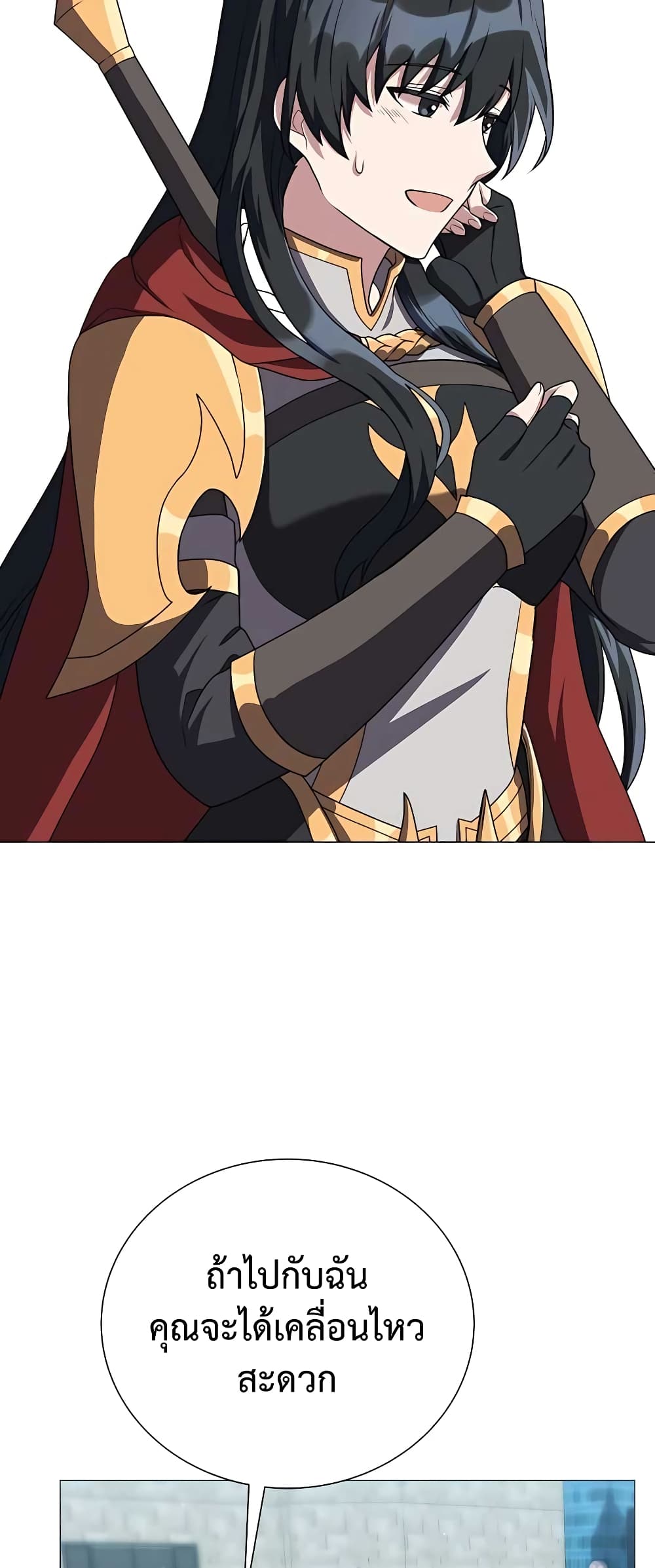 Hunter World’s Gardener คนสวนโลกฮันเตอร์ ตอนที่ 14 page 1