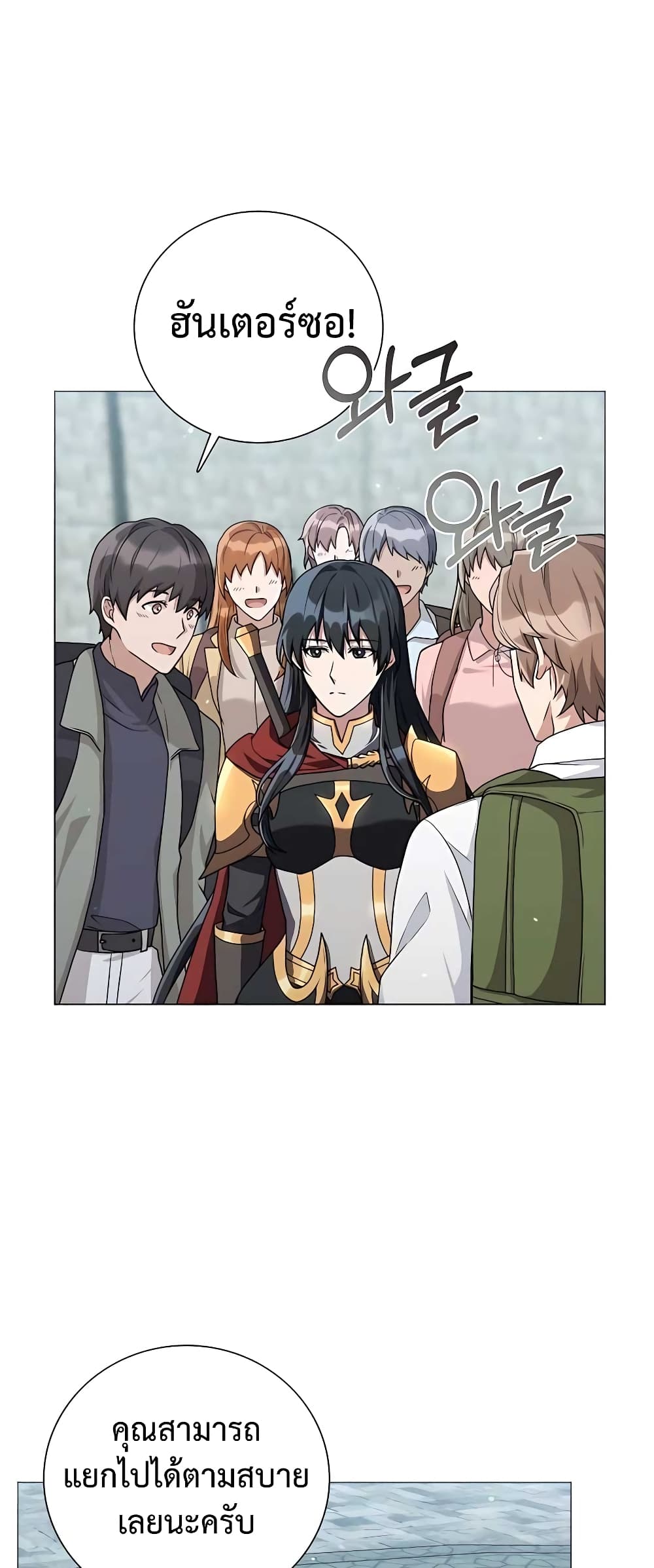 Hunter World’s Gardener คนสวนโลกฮันเตอร์ ตอนที่ 14 page 3