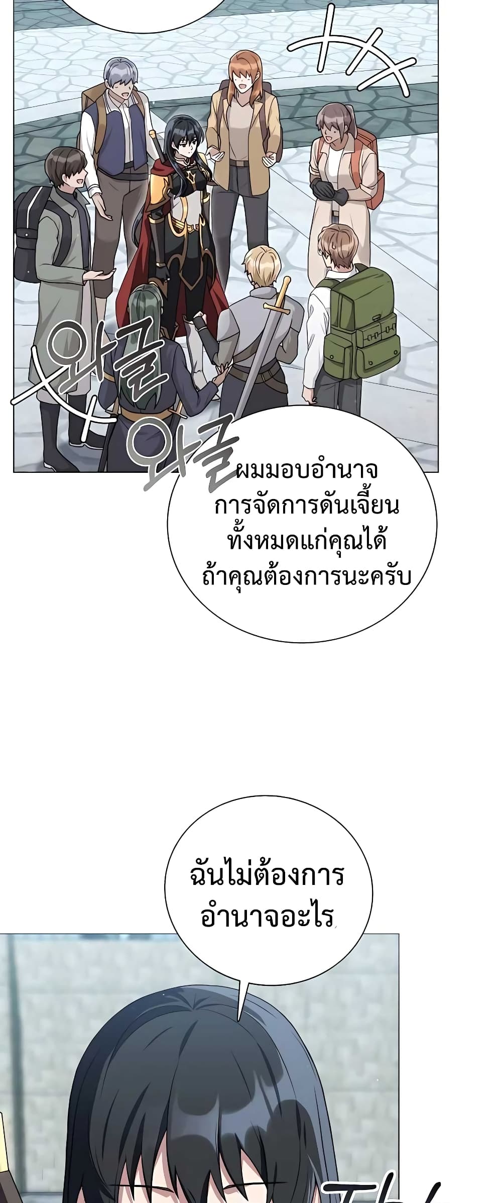 Hunter World’s Gardener คนสวนโลกฮันเตอร์ ตอนที่ 14 page 4