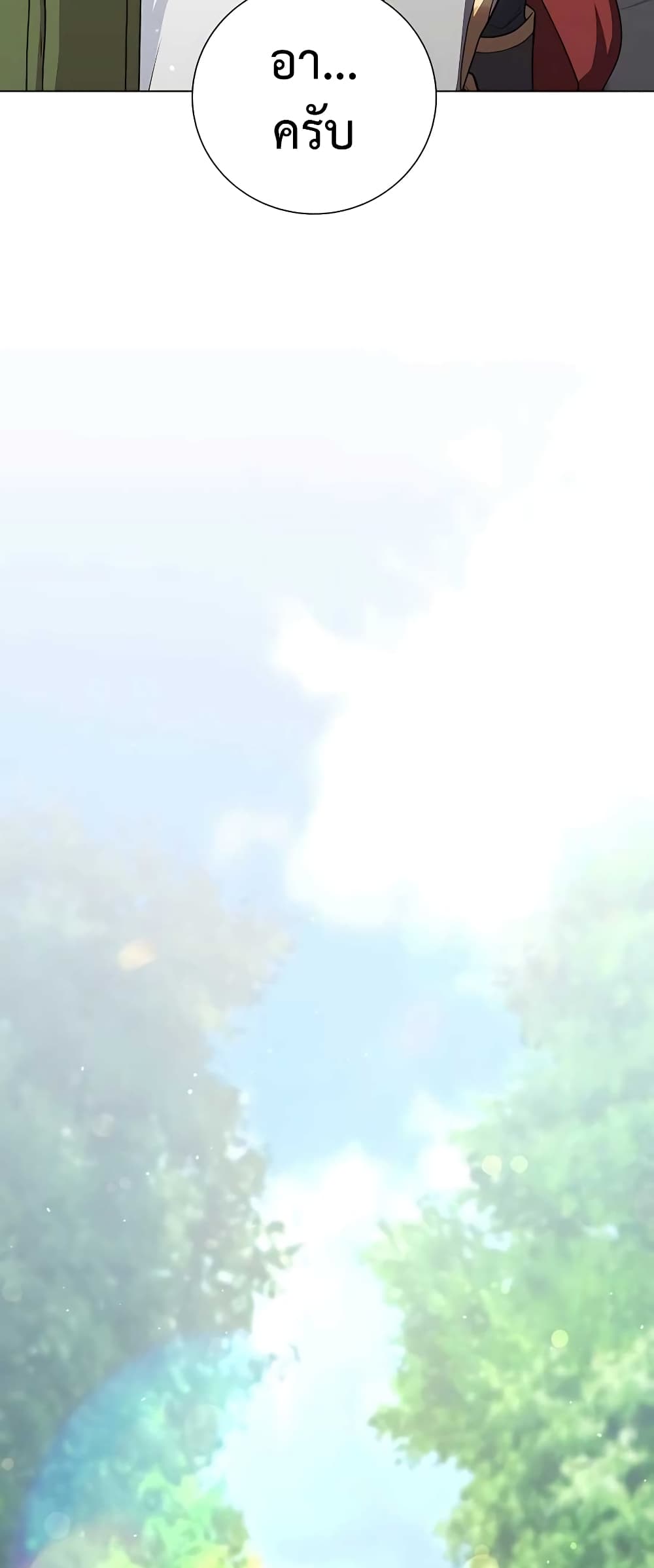 Hunter World’s Gardener คนสวนโลกฮันเตอร์ ตอนที่ 14 page 6